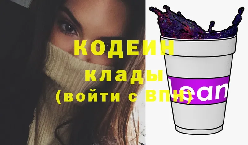 купить  цена  Ак-Довурак  Кодеин Purple Drank 