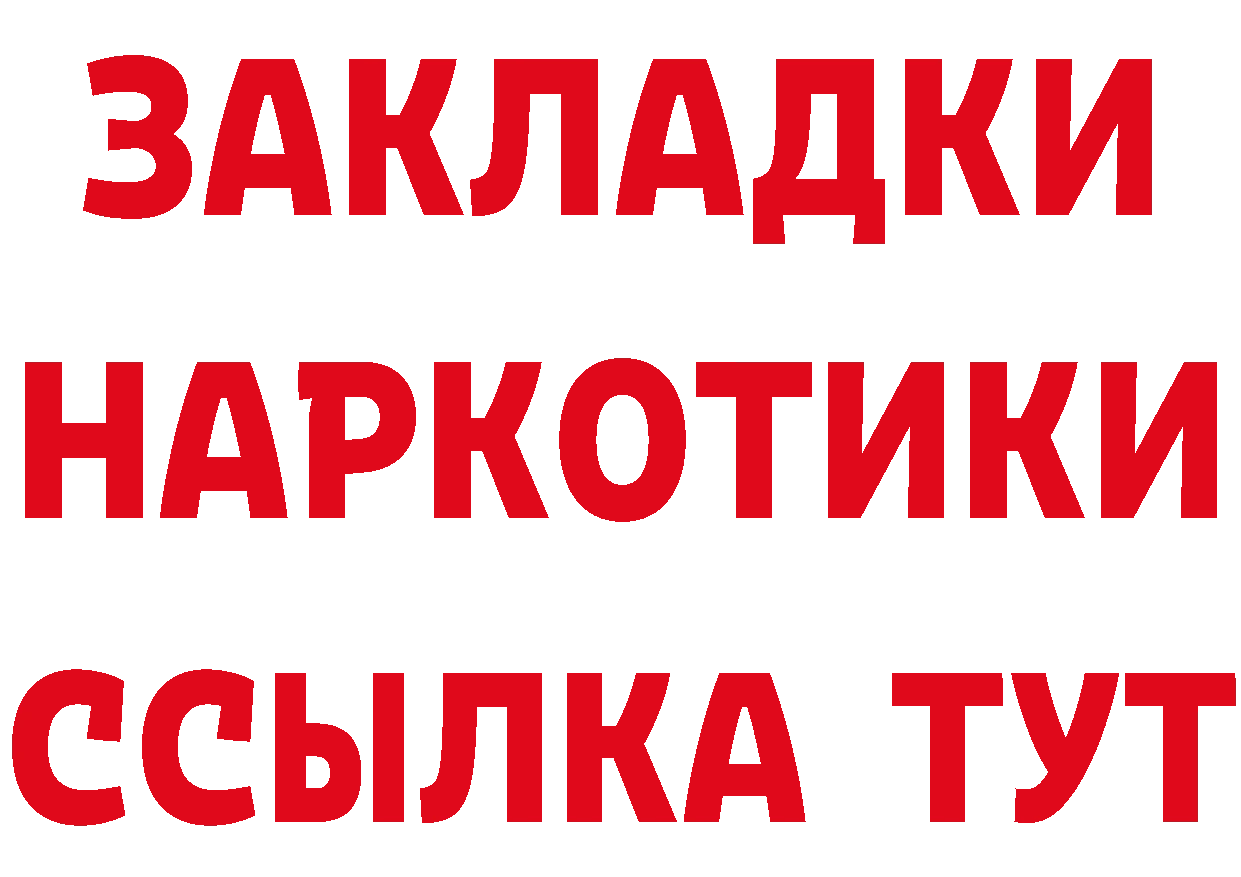 ТГК жижа как войти площадка MEGA Ак-Довурак